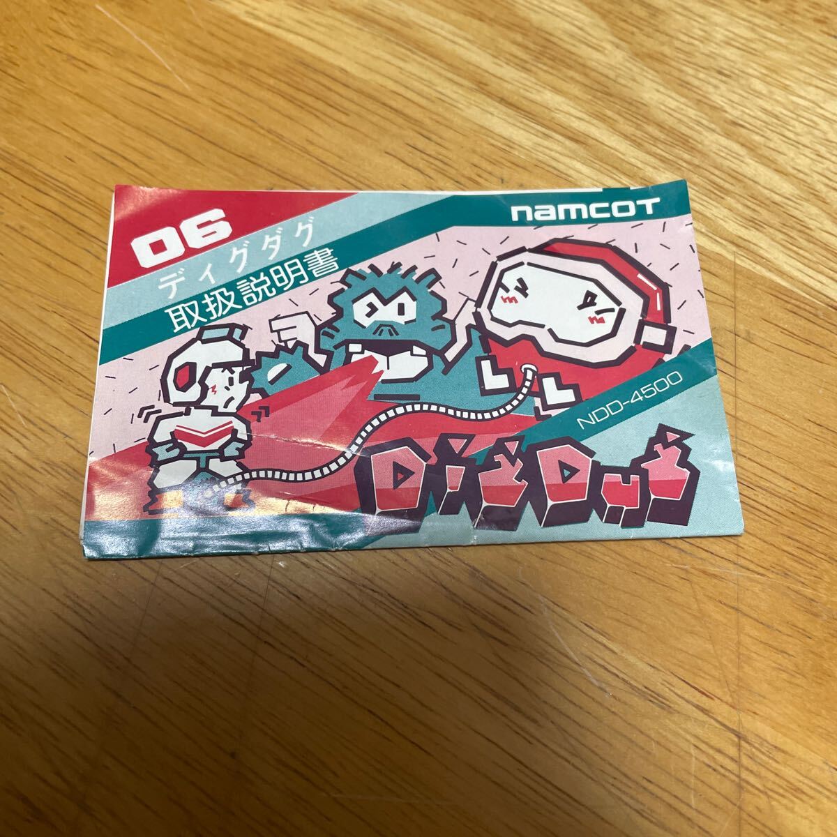 ファミコンソフト ディグダグ 箱説付(アクション)|売買された ファミコンソフト ディグダグ 箱説付(アクション)|売買された
