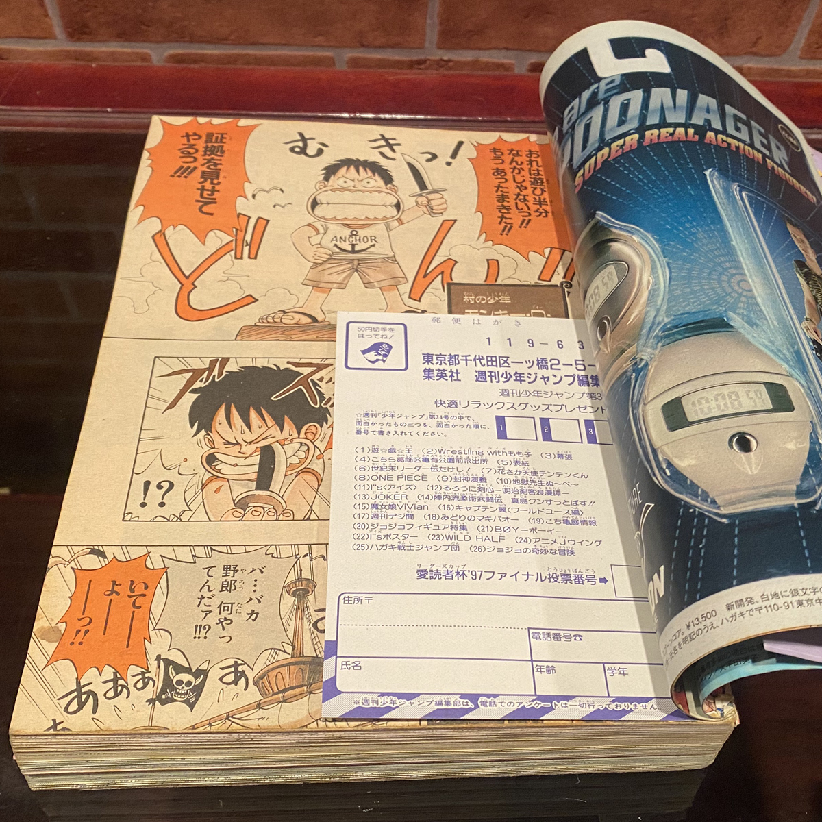 □レア品 週刊少年ジャンプ□1997年 34号□ワンピース 新連載 □レア品 週刊少年ジャンプ□1997年 34号□ワンピース 新連載