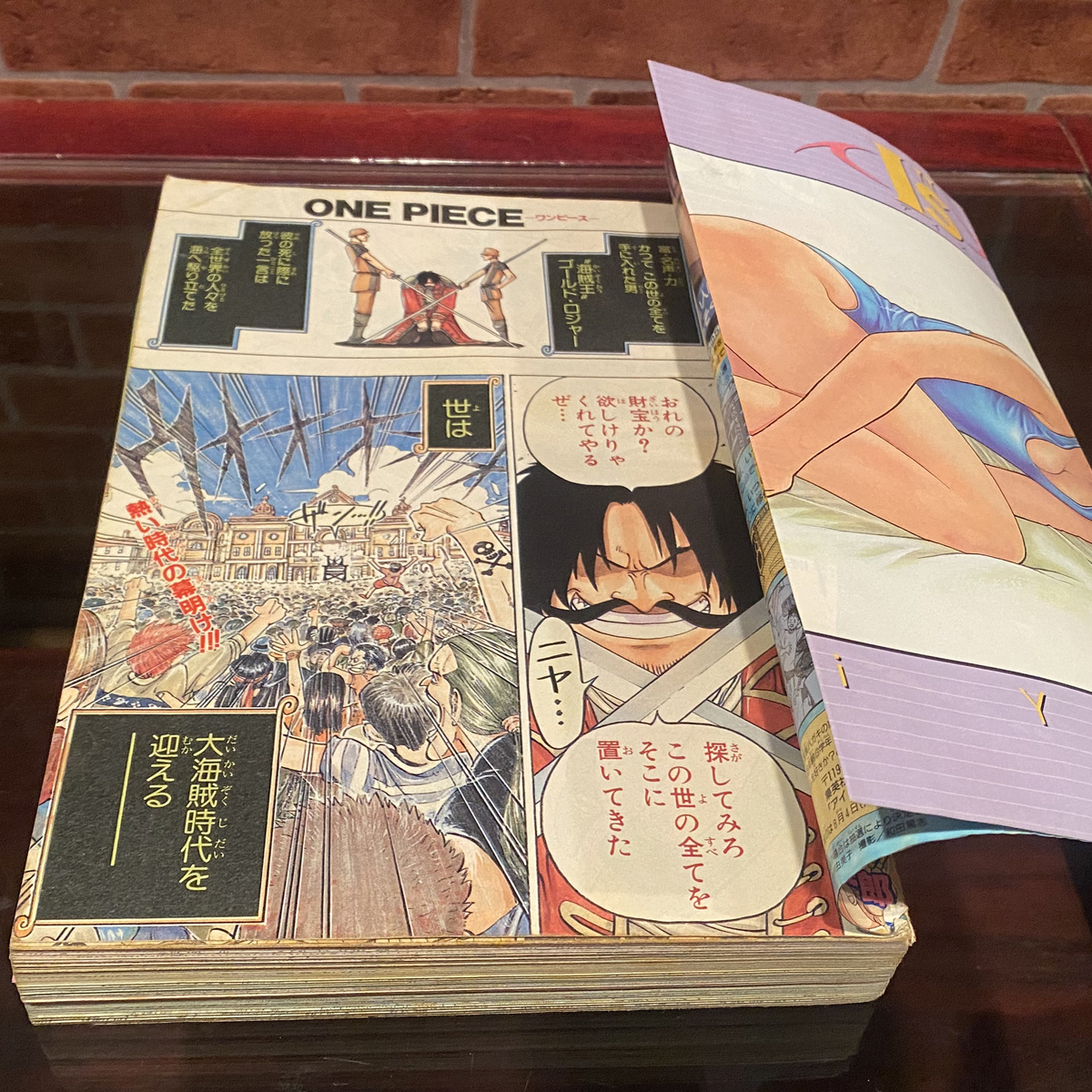 □レア品 週刊少年ジャンプ□1997年 34号□ワンピース 新連載 □レア品 週刊少年ジャンプ□1997年 34号□ワンピース 新連載