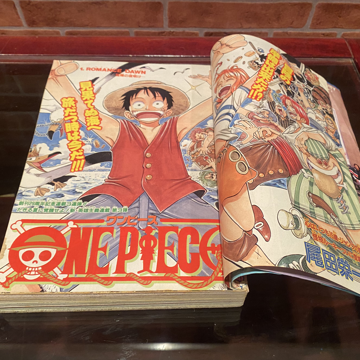 □レア品 週刊少年ジャンプ□1997年 34号□ワンピース 新連載 □レア品 週刊少年ジャンプ□1997年 34号□ワンピース 新連載