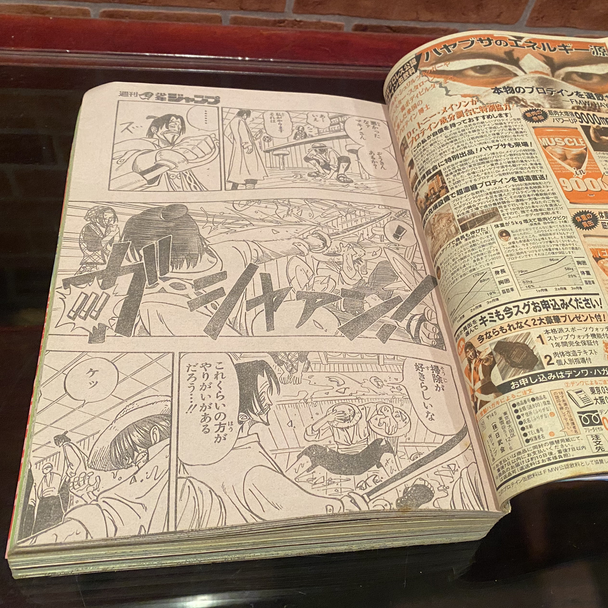 □レア品 週刊少年ジャンプ□1997年 34号□ワンピース 新連載 □レア品 週刊少年ジャンプ□1997年 34号□ワンピース 新連載