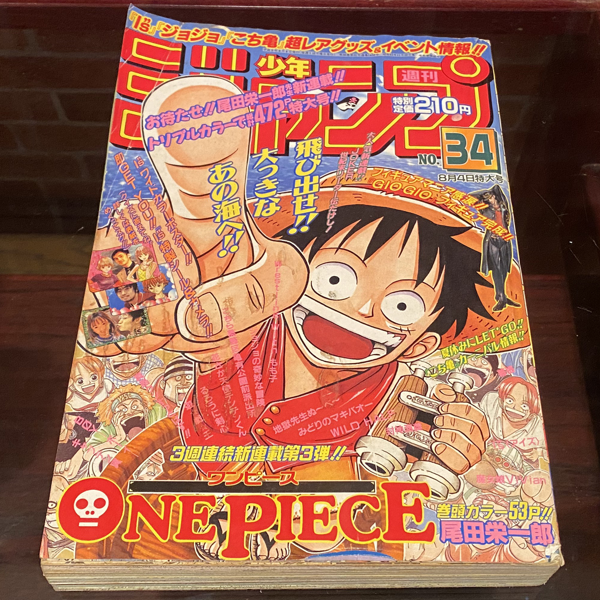 □レア品 週刊少年ジャンプ□1997年 34号□ワンピース 新連載 □レア品 週刊少年ジャンプ□1997年 34号□ワンピース 新連載