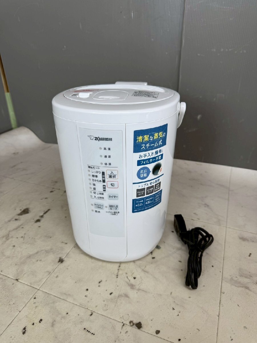 NA040174◇ZOJIRUSHI 象印◇スチーム加湿器 EE-RS50 2023年製 NA040174◇ZOJIRUSHI 象印◇スチーム加湿器 EE-RS50 2023年製