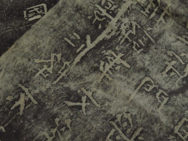 朝鮮 古拓本【顕忠祠碑銘◇3枚】鄭元容/撰 李朝 石碑文 韓国 朝鮮 古拓本【顕忠祠碑銘◇3枚】鄭元容/撰 李朝 石碑文 韓国