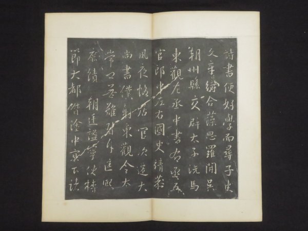 旧拓本【周府君碑◇王羲之】周府君之碑 法帖 中国書道 王右軍 唐 旧拓本【周府君碑◇王羲之】周府君之碑 法帖 中国書道 王右軍 唐