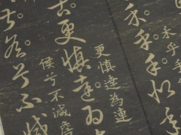 旧拓本【艸訣百韻歌◇王羲之】草訣百韻歌 法帖 中国書道 王右軍 旧拓本【艸訣百韻歌◇王羲之】草訣百韻歌 法帖 中国書道 王右軍