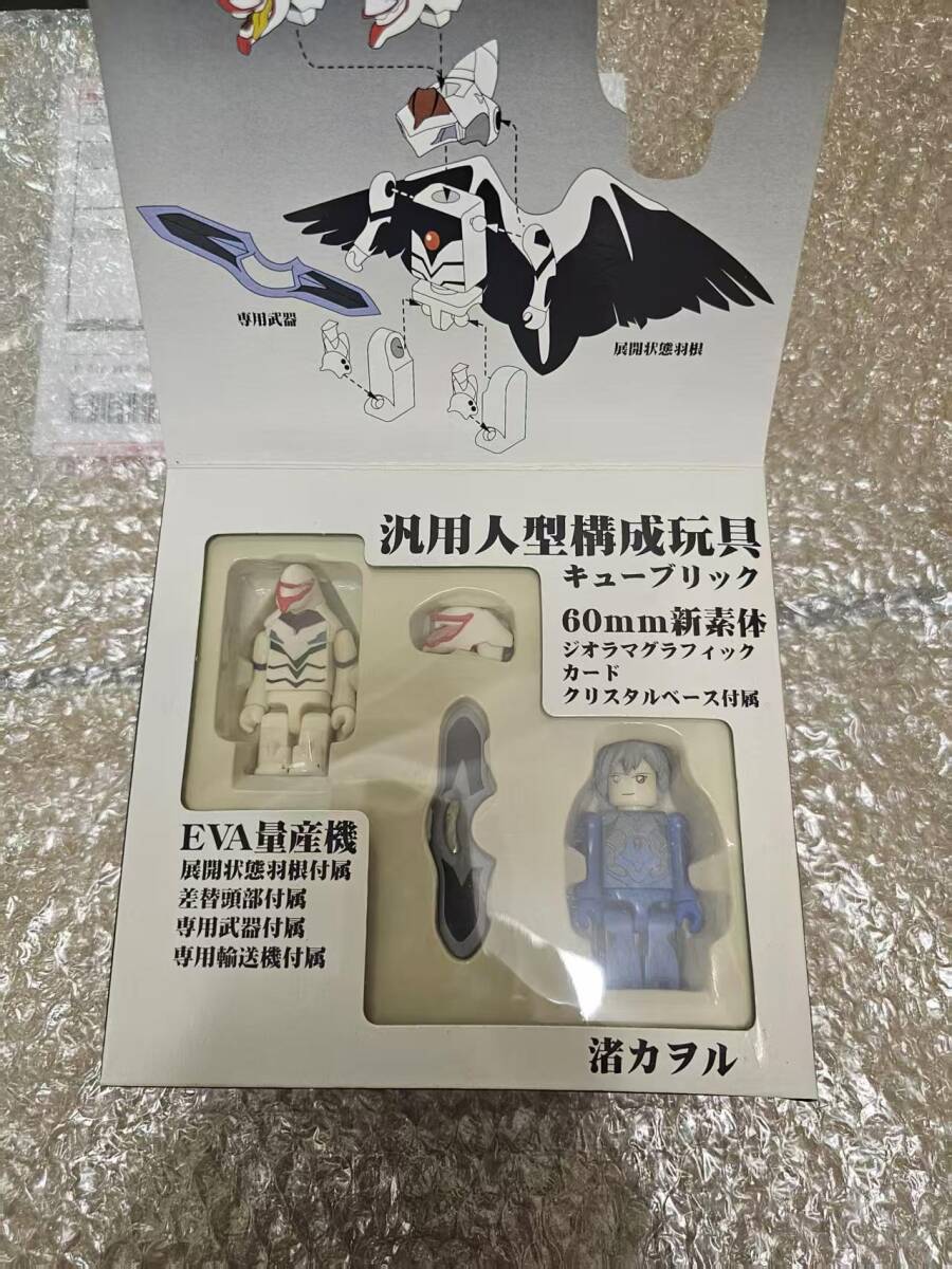 キューブリック 新世紀エヴァンゲリオン 渚カヲル EVA量産機 キューブリック 新世紀エヴァンゲリオン 渚カヲル EVA量産機