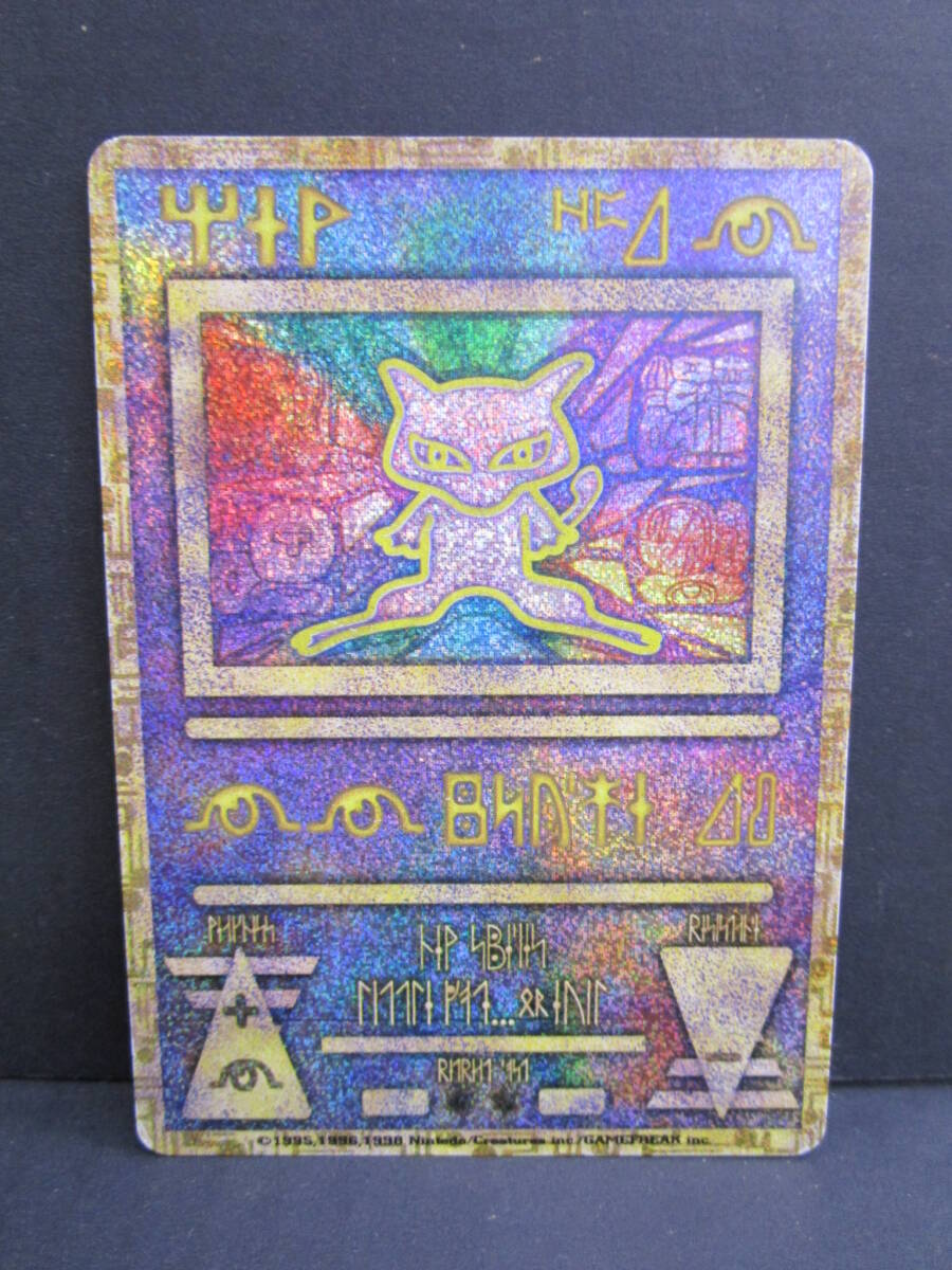 K0418-9H/ ポケモンカード 古代ミュウ エラー版 初期版 キラ K0418-9H/ ポケモンカード 古代ミュウ エラー版 初期版 キラ