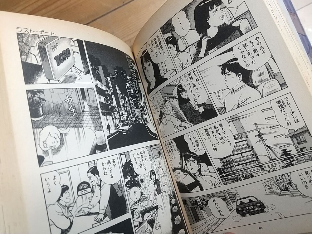 ☆初版☆昭和62年☆SENTIMENTAL CITY センチメンタル・シティ はやせ淳 アクションコミックス 双葉社【個人保管品】_画像7