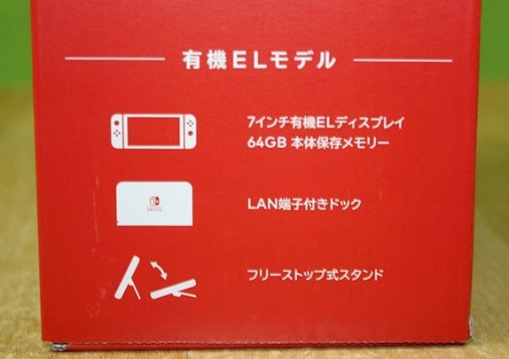 1円スタート 未使用 任天堂 Nintendo Switch スイッチ 有機EL 1円スタート 未使用 任天堂 Nintendo Switch スイッチ 有機EL