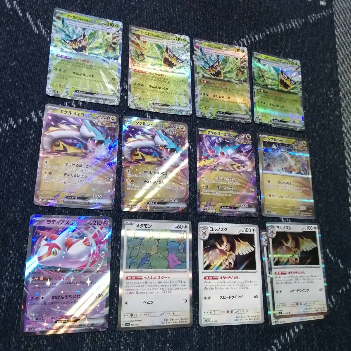 ポケモンカード 宝石タケルライコ オーガポン デッキ [03549 ポケモンカード 宝石タケルライコ オーガポン デッキ [03549