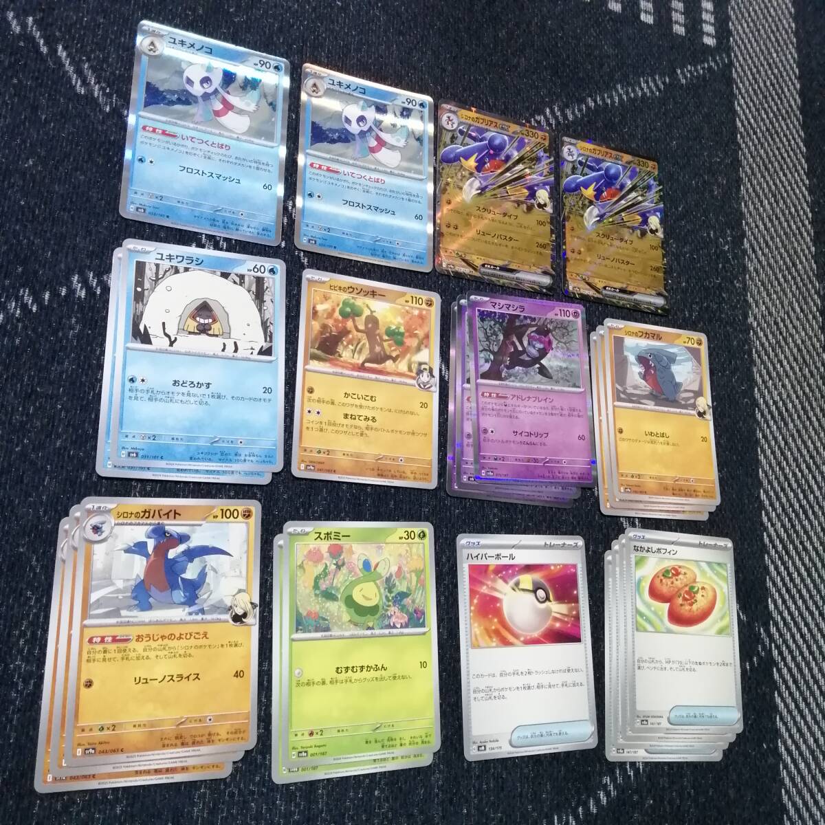 ポケモンカード シロナのガブリアスex デッキ なかよしポフィン ポケモンカード シロナのガブリアスex デッキ なかよしポフィン