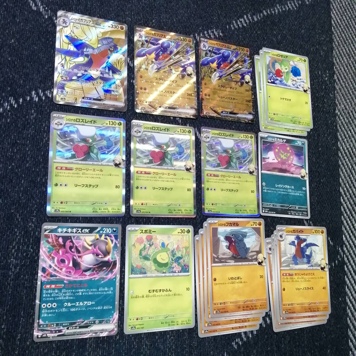 ポケモンカード シロナのガブリアスex デッキ なかよしポフィン ポケモンカード シロナのガブリアスex デッキ なかよしポフィン