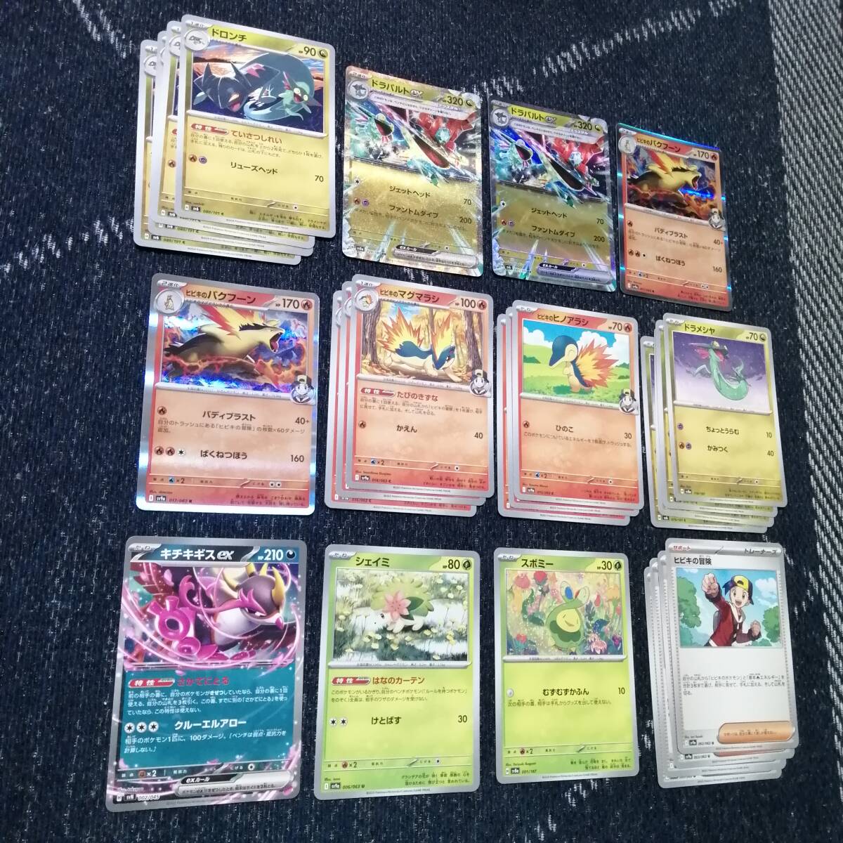 ポケモンカード ドラパルトex ヒビキのバクフーン デッキ [03540 ポケモンカード ドラパルトex ヒビキのバクフーン デッキ [03540
