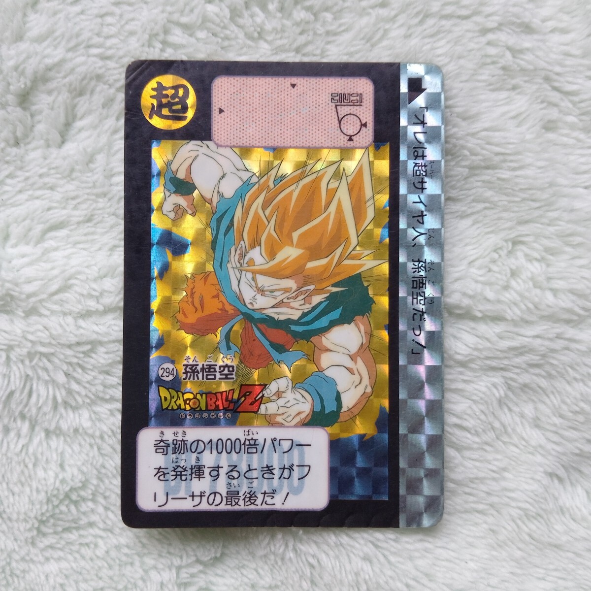 初版1991年製】ドラゴンボールカードダス 本弾 8弾 42種 初版1991年製】ドラゴンボールカードダス 本弾 8弾 42種
