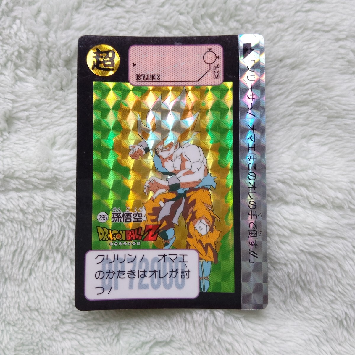 初版1991年製】ドラゴンボールカードダス 本弾 8弾 42種 初版1991年製】ドラゴンボールカードダス 本弾 8弾 42種