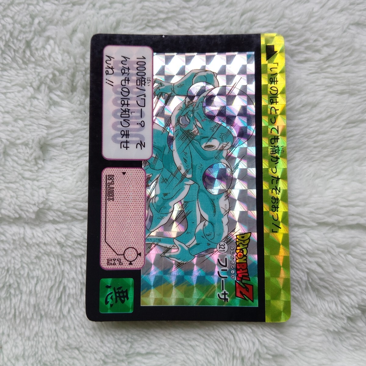 初版1991年製】ドラゴンボールカードダス 本弾 8弾 42種 初版1991年製】ドラゴンボールカードダス 本弾 8弾 42種