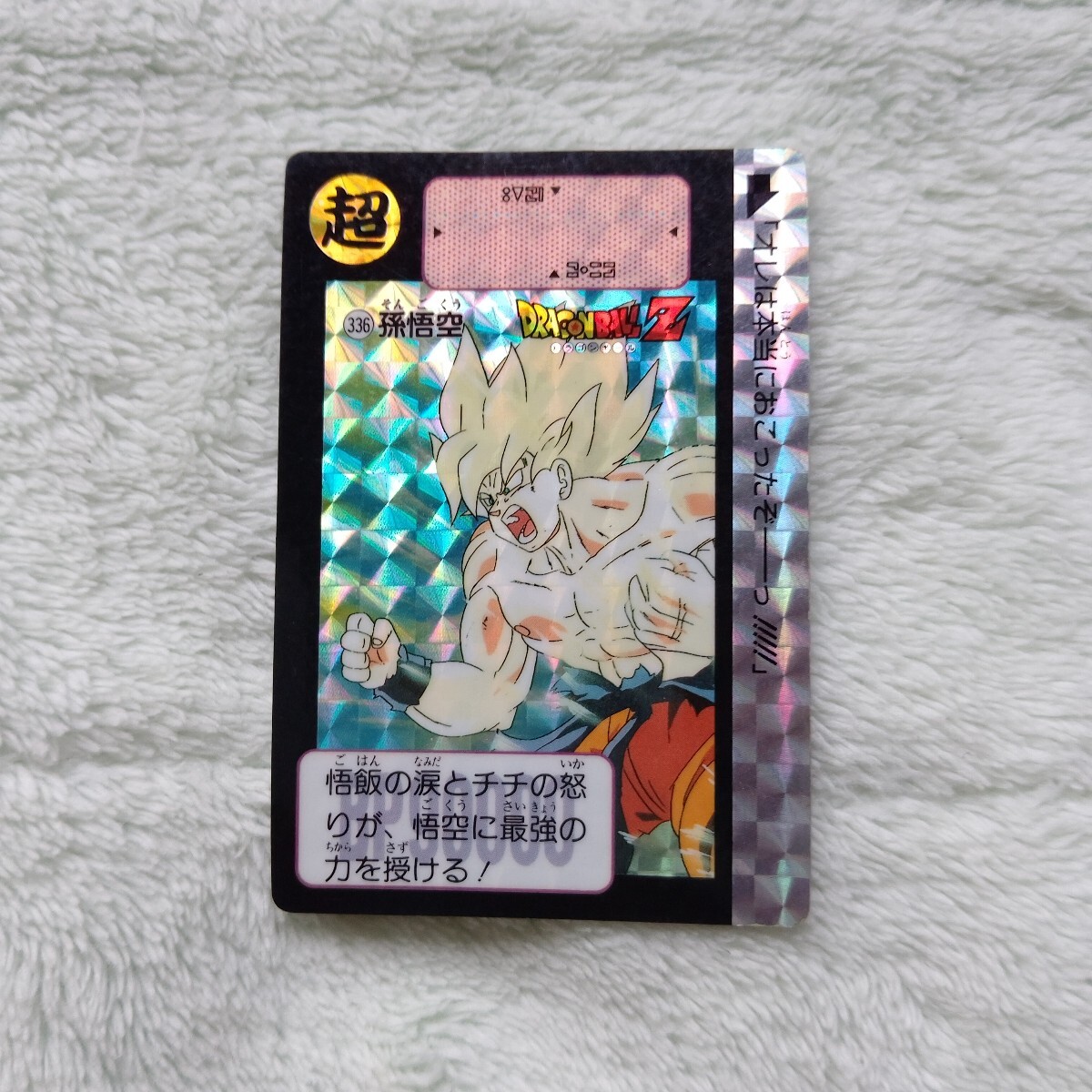 初版1991年製】ドラゴンボールカードダス 本弾 9弾 42種 初版1991年製】ドラゴンボールカードダス 本弾 9弾 42種