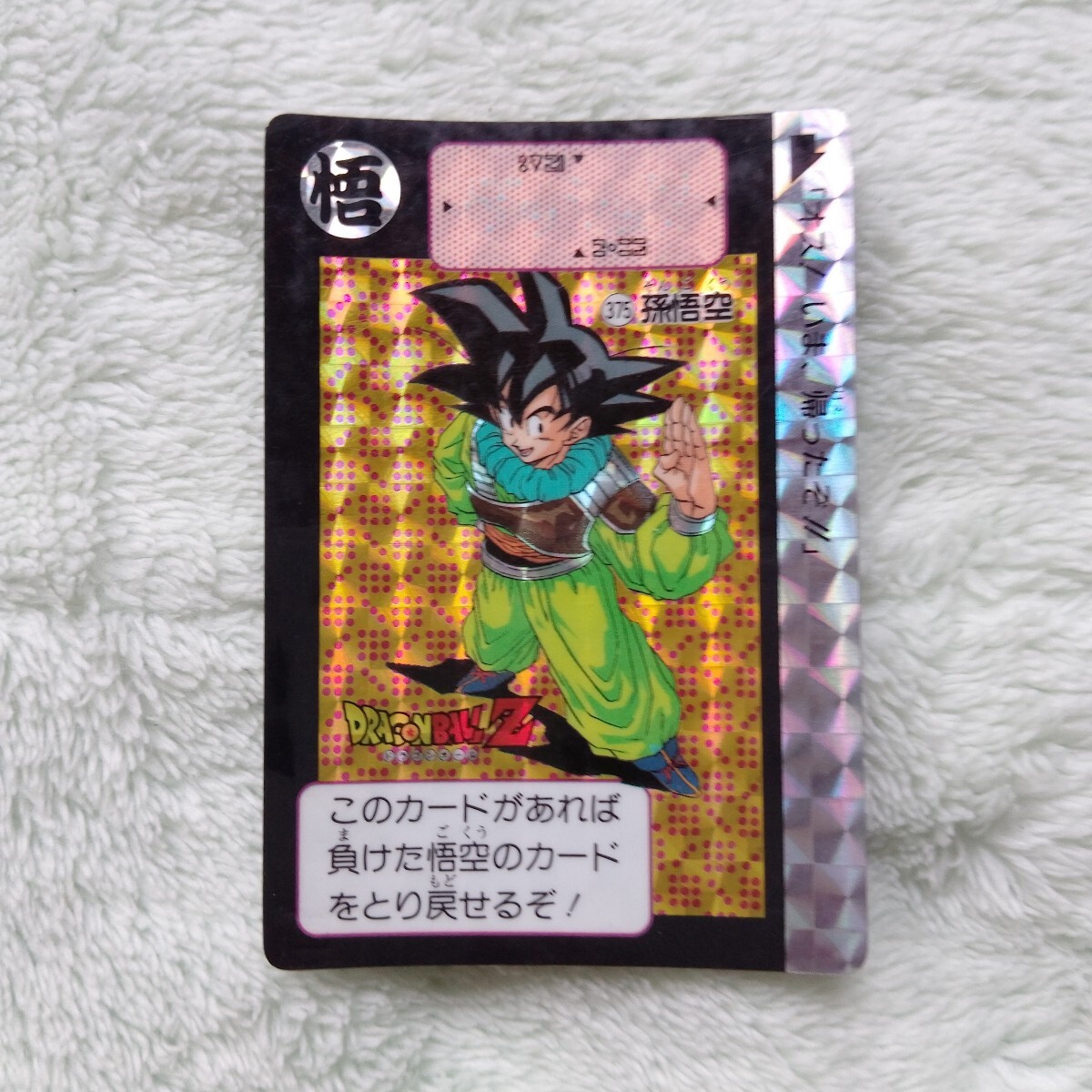 初版1991年製】ドラゴンボールカードダス 本弾 9弾 42種 初版1991年製】ドラゴンボールカードダス 本弾 9弾 42種