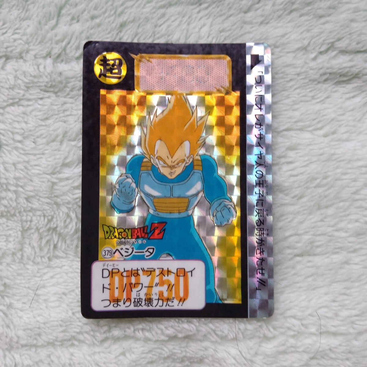 初版1992年製】ドラゴンボールカードダス 本弾10弾 42種 初版1992年製】ドラゴンボールカードダス 本弾10弾 42種
