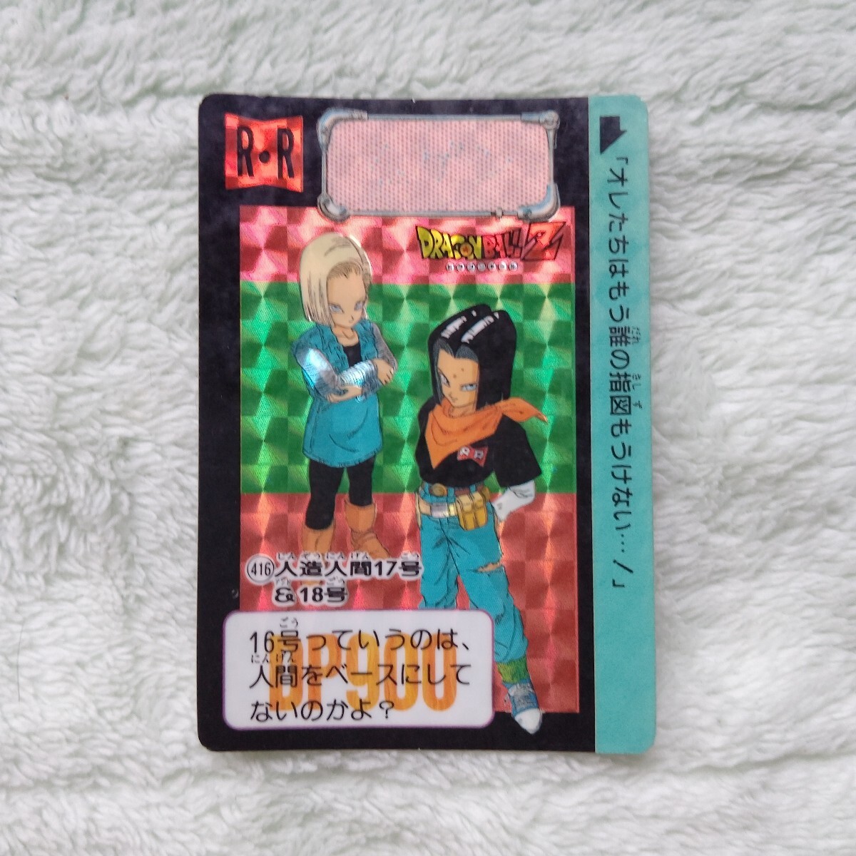 初版1992年製】ドラゴンボールカードダス 本弾10弾 42種 初版1992年製】ドラゴンボールカードダス 本弾10弾 42種