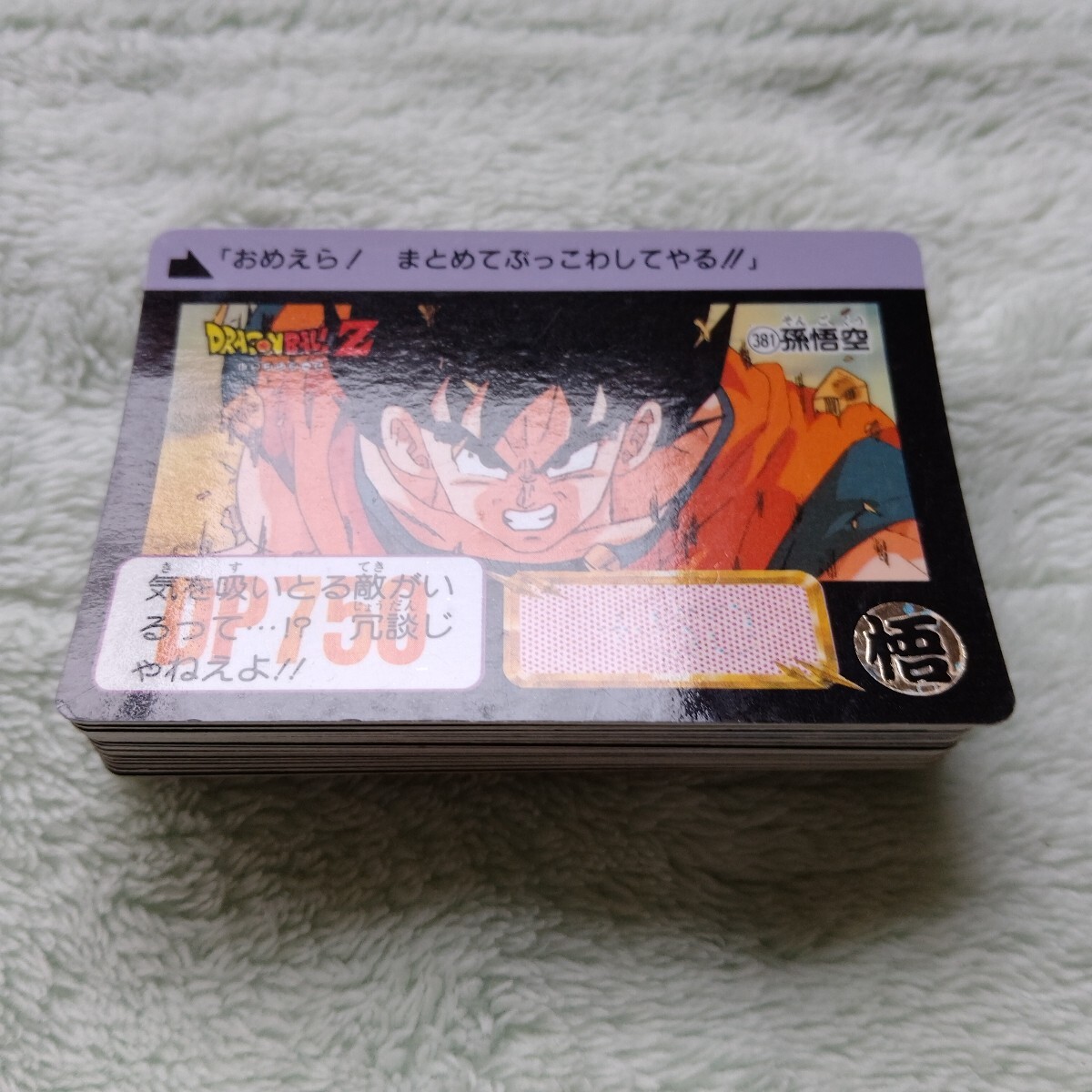 初版1992年製】ドラゴンボールカードダス 本弾10弾 42種 初版1992年製】ドラゴンボールカードダス 本弾10弾 42種