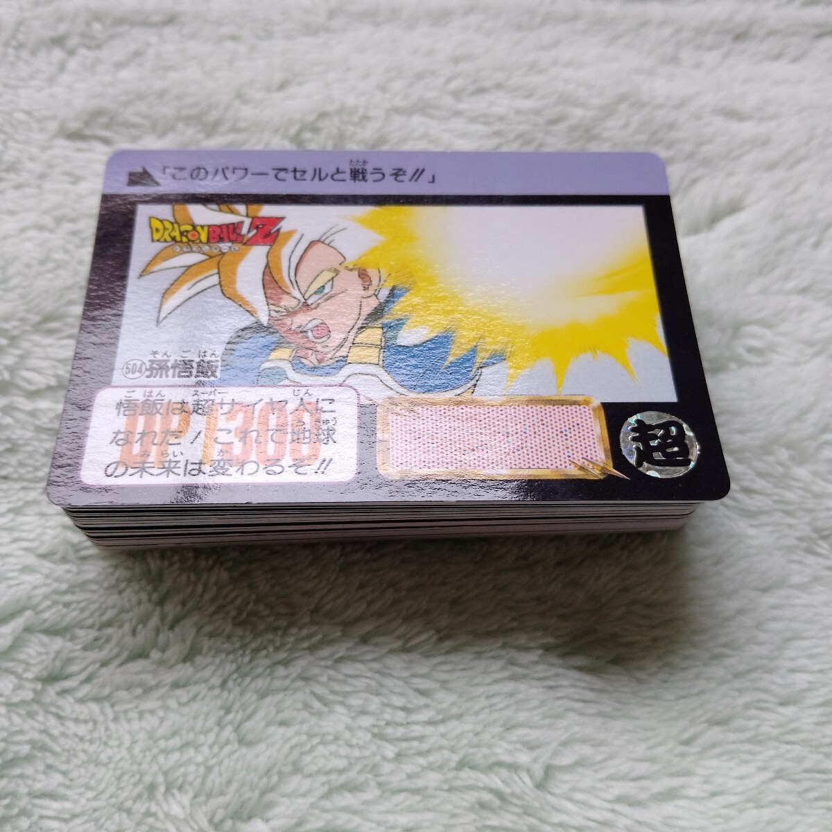 初版1993年製】ドラゴンボールカードダス 本弾 14弾 42種 初版1993年製】ドラゴンボールカードダス 本弾 14弾 42種