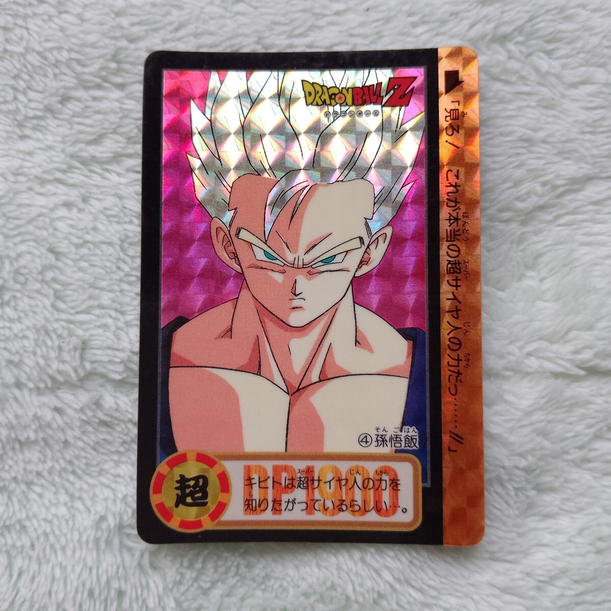 初版1993年製】ドラゴンボールカードダス 本弾 17弾 42種 初版1993年製】ドラゴンボールカードダス 本弾 17弾 42種