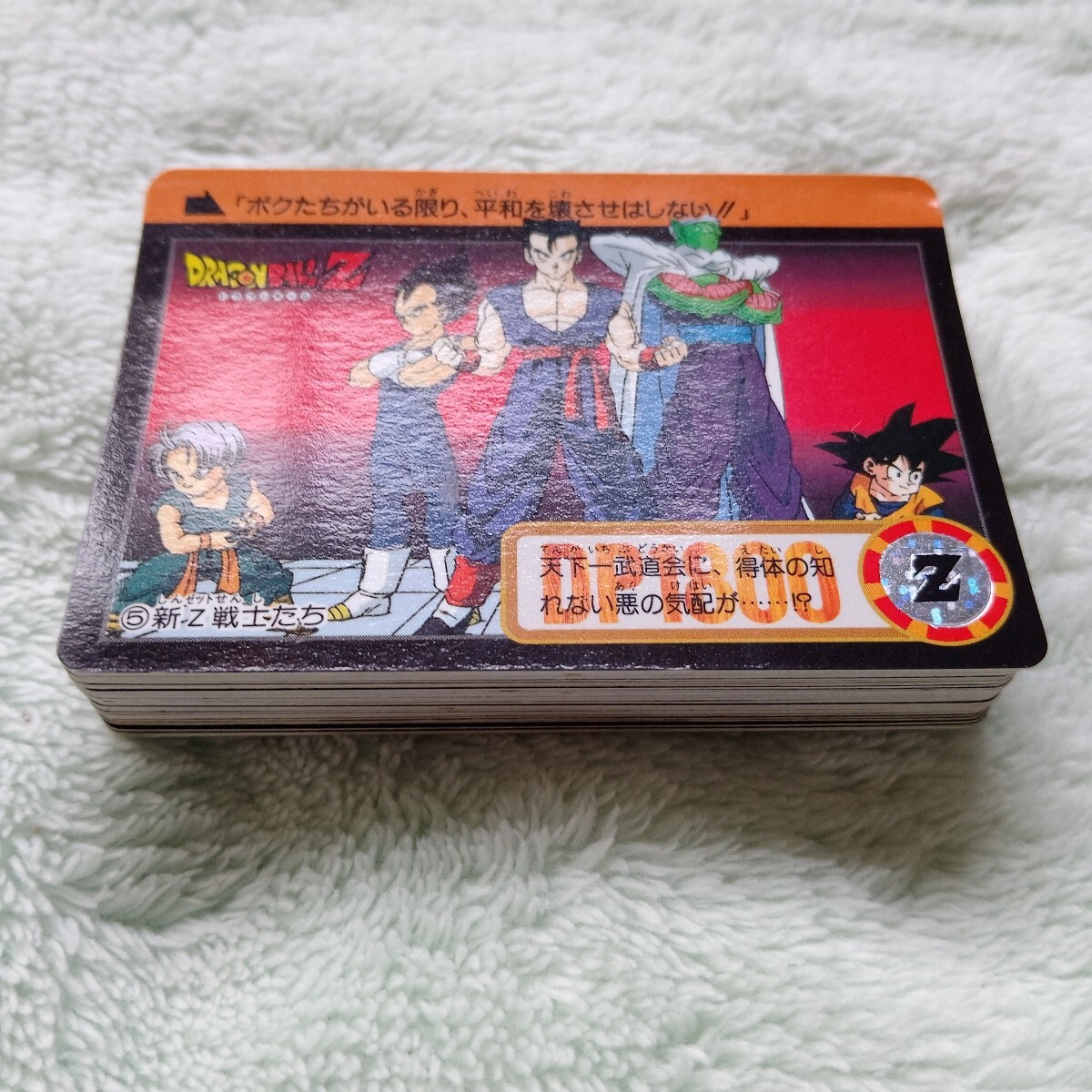 初版1993年製】ドラゴンボールカードダス 本弾 17弾 42種 初版1993年製】ドラゴンボールカードダス 本弾 17弾 42種