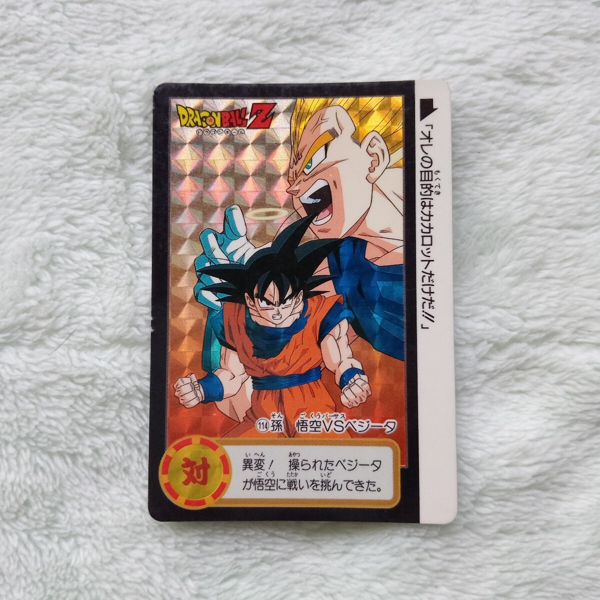 初版1994 年製】ドラゴンボールカードダス 本弾 19弾 42種 初版1994 年製】ドラゴンボールカードダス 本弾 19弾 42種