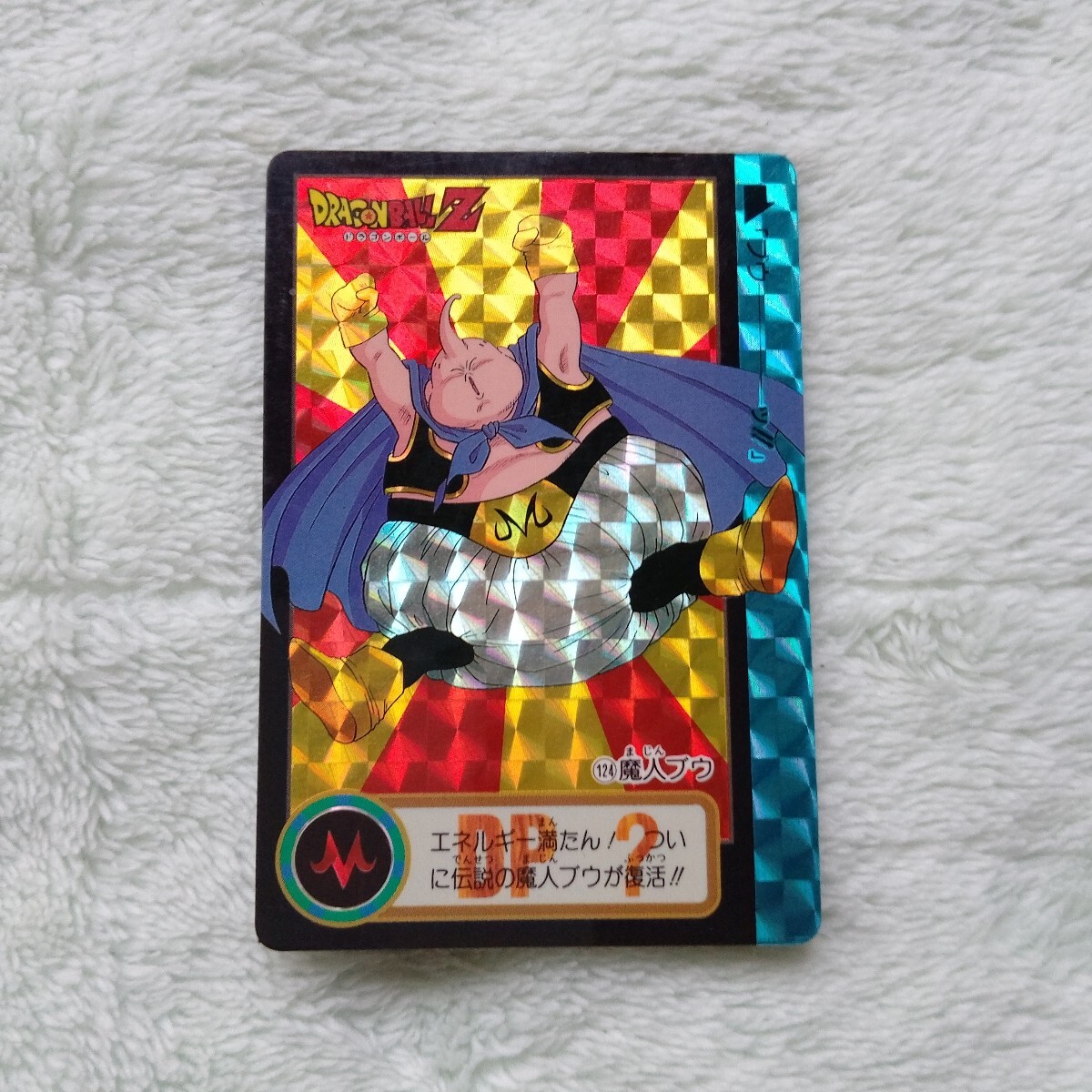 初版1994 年製】ドラゴンボールカードダス 本弾 19弾 42種 初版1994 年製】ドラゴンボールカードダス 本弾 19弾 42種