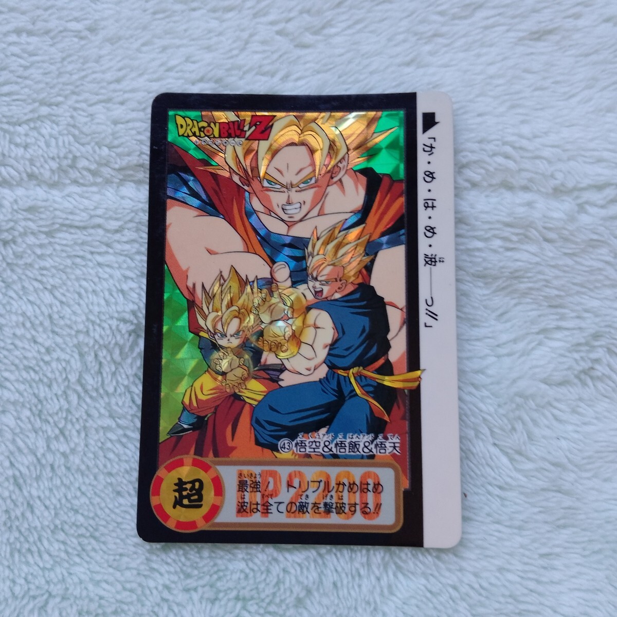 初版1994年製】ドラゴンボールカードダス 本弾 18弾 42種 初版1994年製】ドラゴンボールカードダス 本弾 18弾 42種