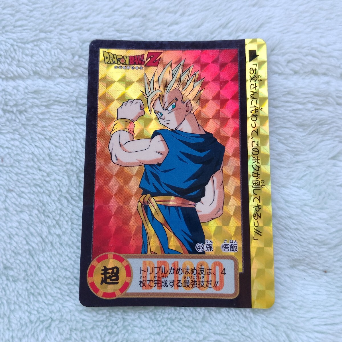 初版1994年製】ドラゴンボールカードダス 本弾 18弾 42種 初版1994年製】ドラゴンボールカードダス 本弾 18弾 42種