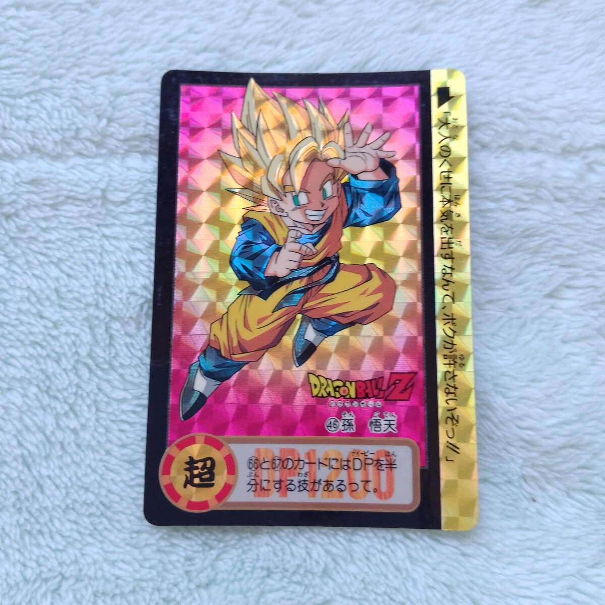 初版1994年製】ドラゴンボールカードダス 本弾 18弾 42種 初版1994年製】ドラゴンボールカードダス 本弾 18弾 42種