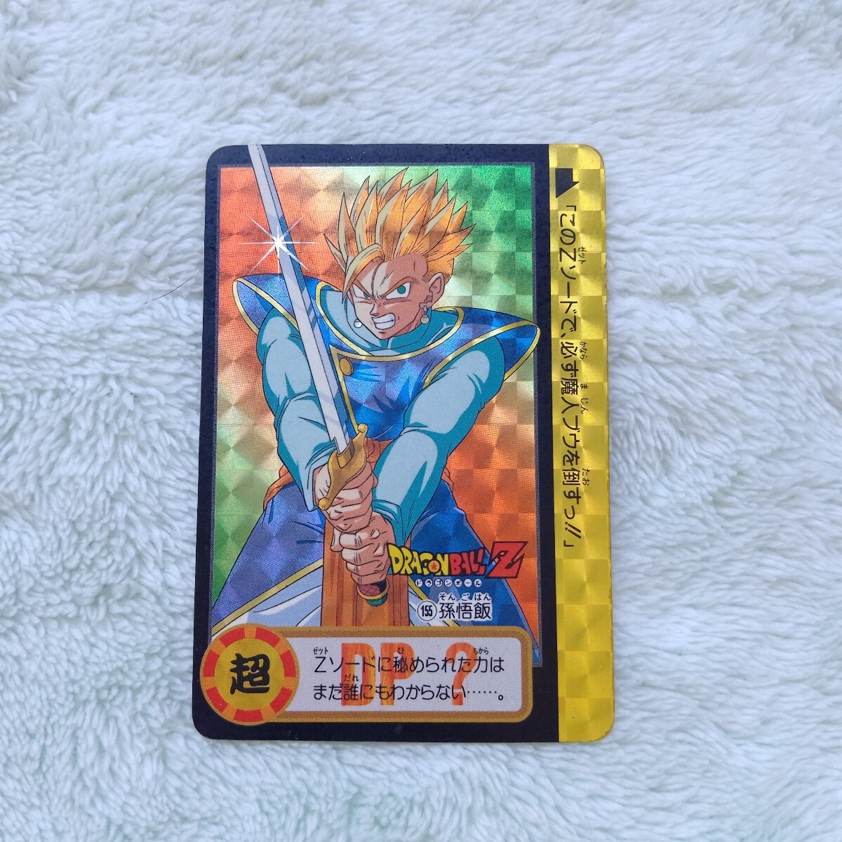 初版1994年製】ドラゴンボールカードダス 本弾 20弾 42種 初版1994年製】ドラゴンボールカードダス 本弾 20弾 42種