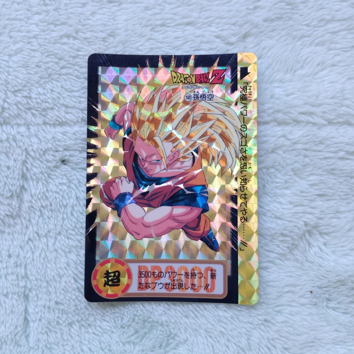 初版1994年製】ドラゴンボールカードダス 本弾 21弾 42種 初版1994年製】ドラゴンボールカードダス 本弾 21弾 42種
