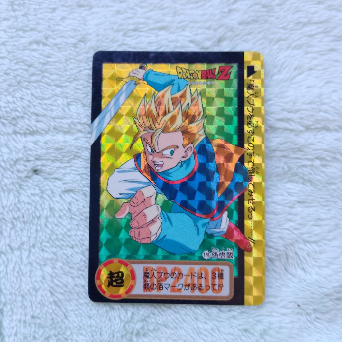 初版1994年製】ドラゴンボールカードダス 本弾 21弾 42種 初版1994年製】ドラゴンボールカードダス 本弾 21弾 42種