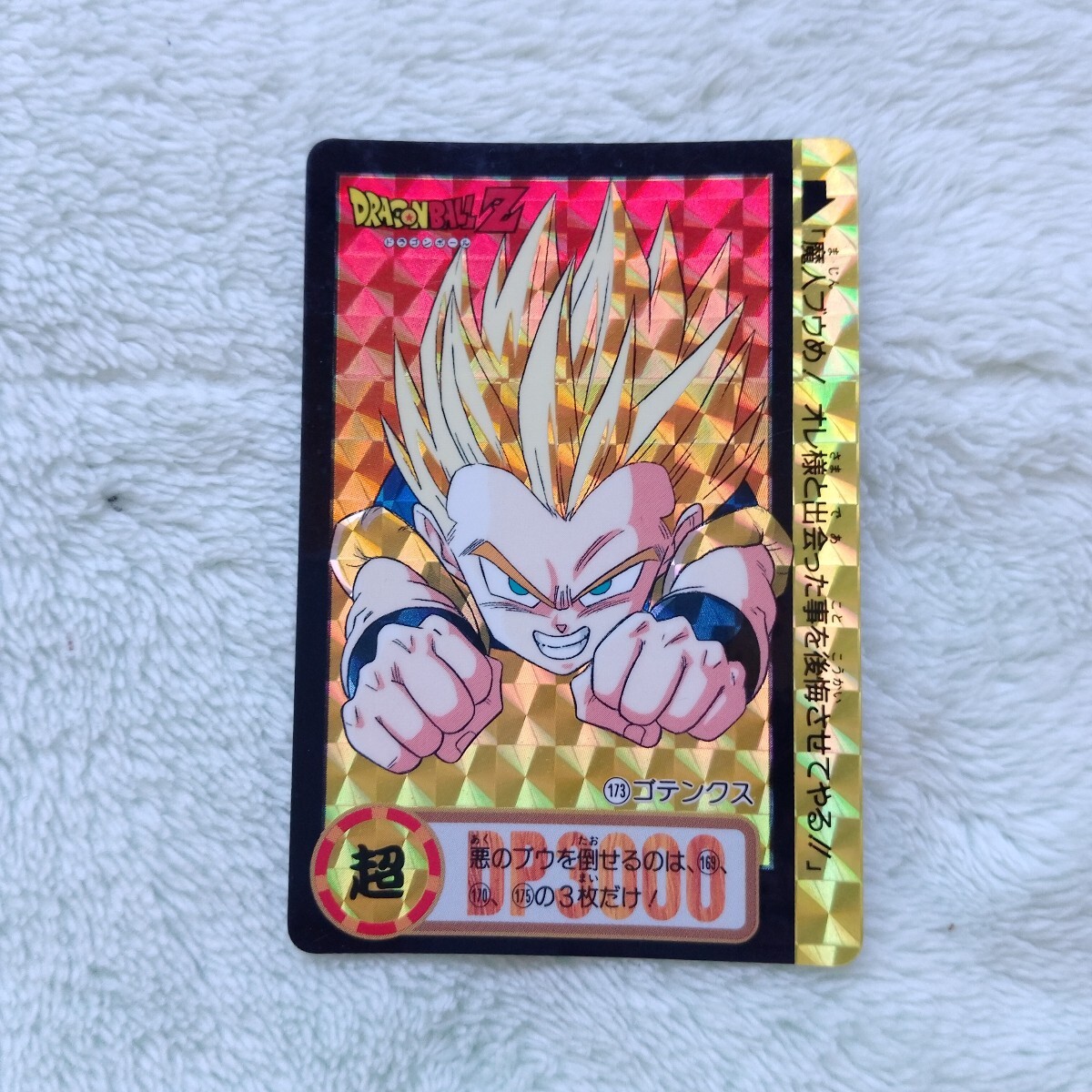 初版1994年製】ドラゴンボールカードダス 本弾 21弾 42種 初版1994年製】ドラゴンボールカードダス 本弾 21弾 42種