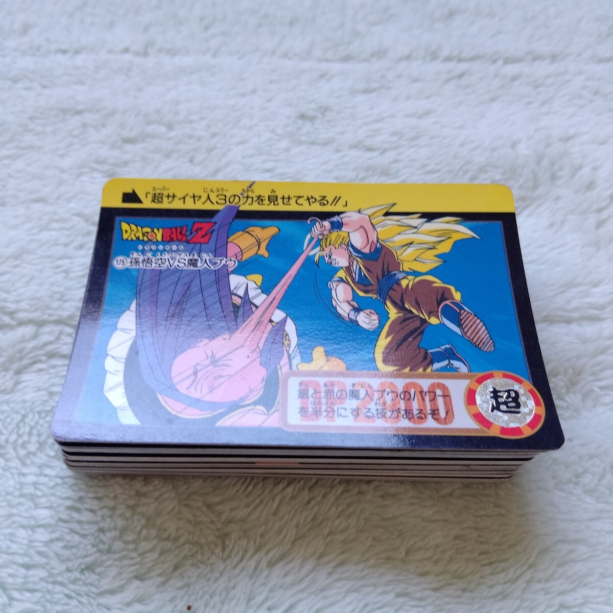 初版1994年製】ドラゴンボールカードダス 本弾 21弾 42種 初版1994年製】ドラゴンボールカードダス 本弾 21弾 42種