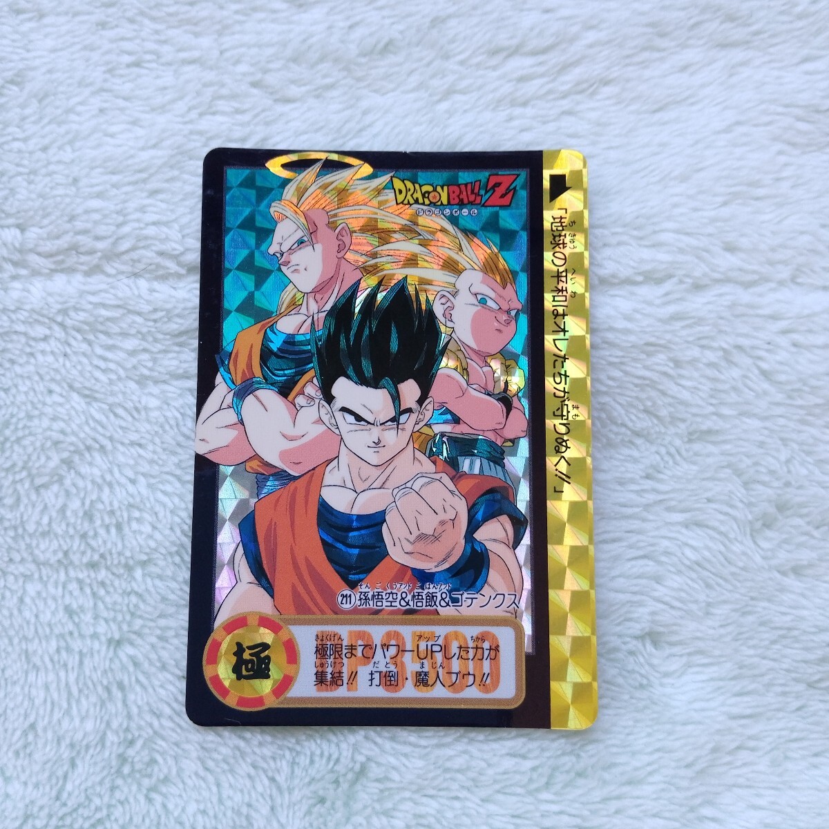 初版1995年製】ドラゴンボールカードダス 本弾 22弾 42種 初版1995年製】ドラゴンボールカードダス 本弾 22弾 42種