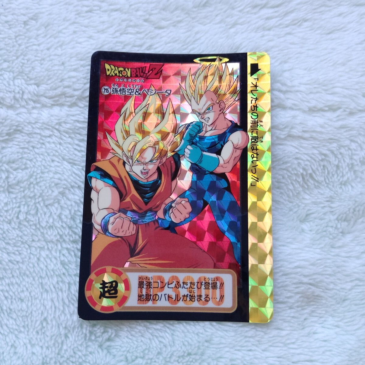 初版1995年製】ドラゴンボールカードダス 本弾 22弾 42種 初版1995年製】ドラゴンボールカードダス 本弾 22弾 42種