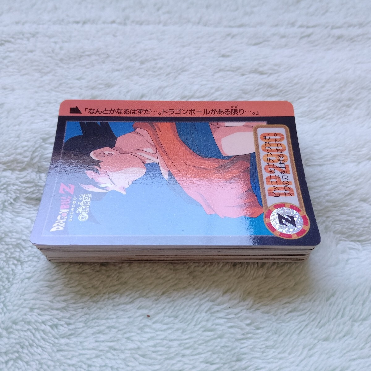 初版1995年製】ドラゴンボールカードダス 本弾 22弾 42種 初版1995年製】ドラゴンボールカードダス 本弾 22弾 42種