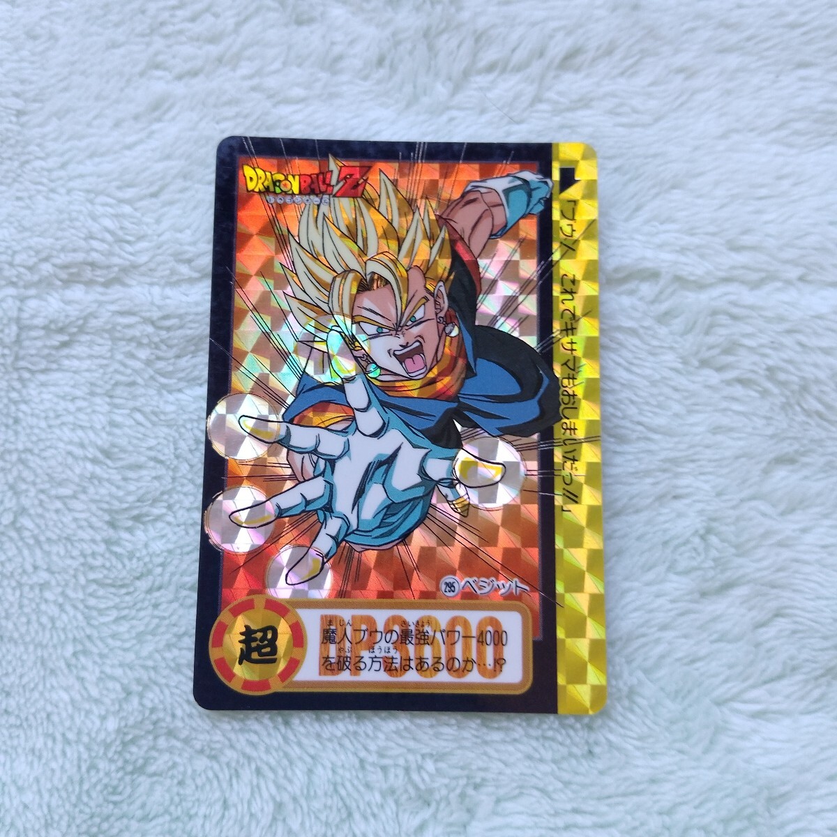 初版1995年製】ドラゴンボールカードダス 本弾 24弾 42種 初版1995年製】ドラゴンボールカードダス 本弾 24弾 42種