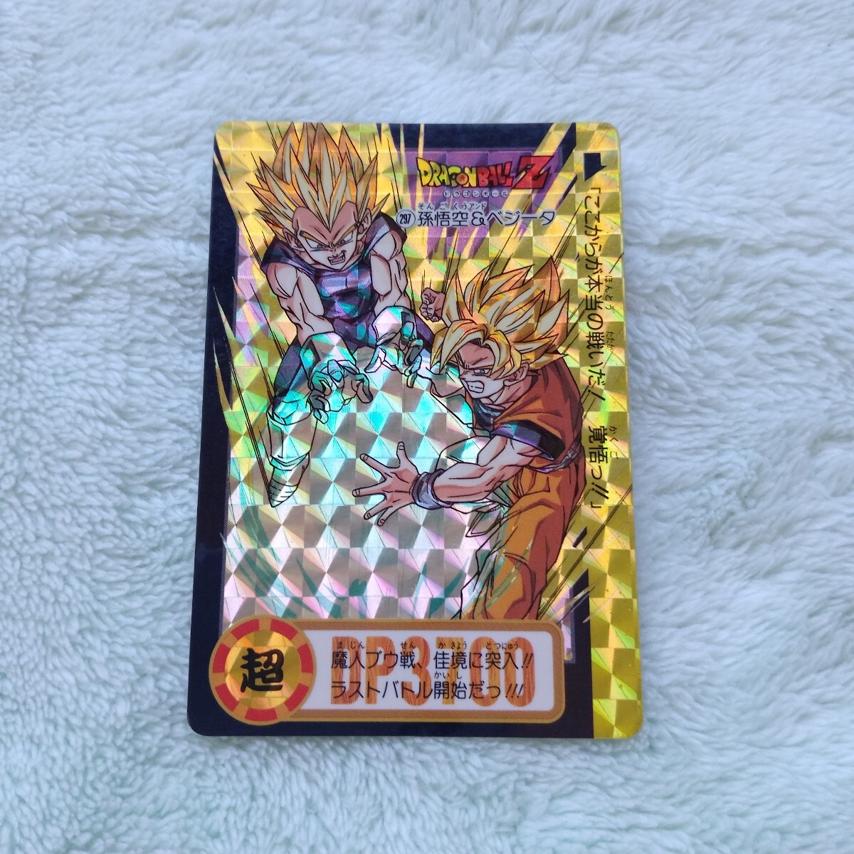 初版1995年製】ドラゴンボールカードダス 本弾 24弾 42種 初版1995年製】ドラゴンボールカードダス 本弾 24弾 42種