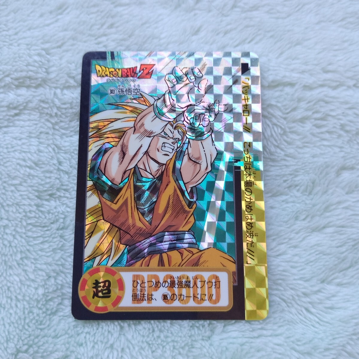 初版1995年製】ドラゴンボールカードダス 本弾 24弾 42種 初版1995年製】ドラゴンボールカードダス 本弾 24弾 42種