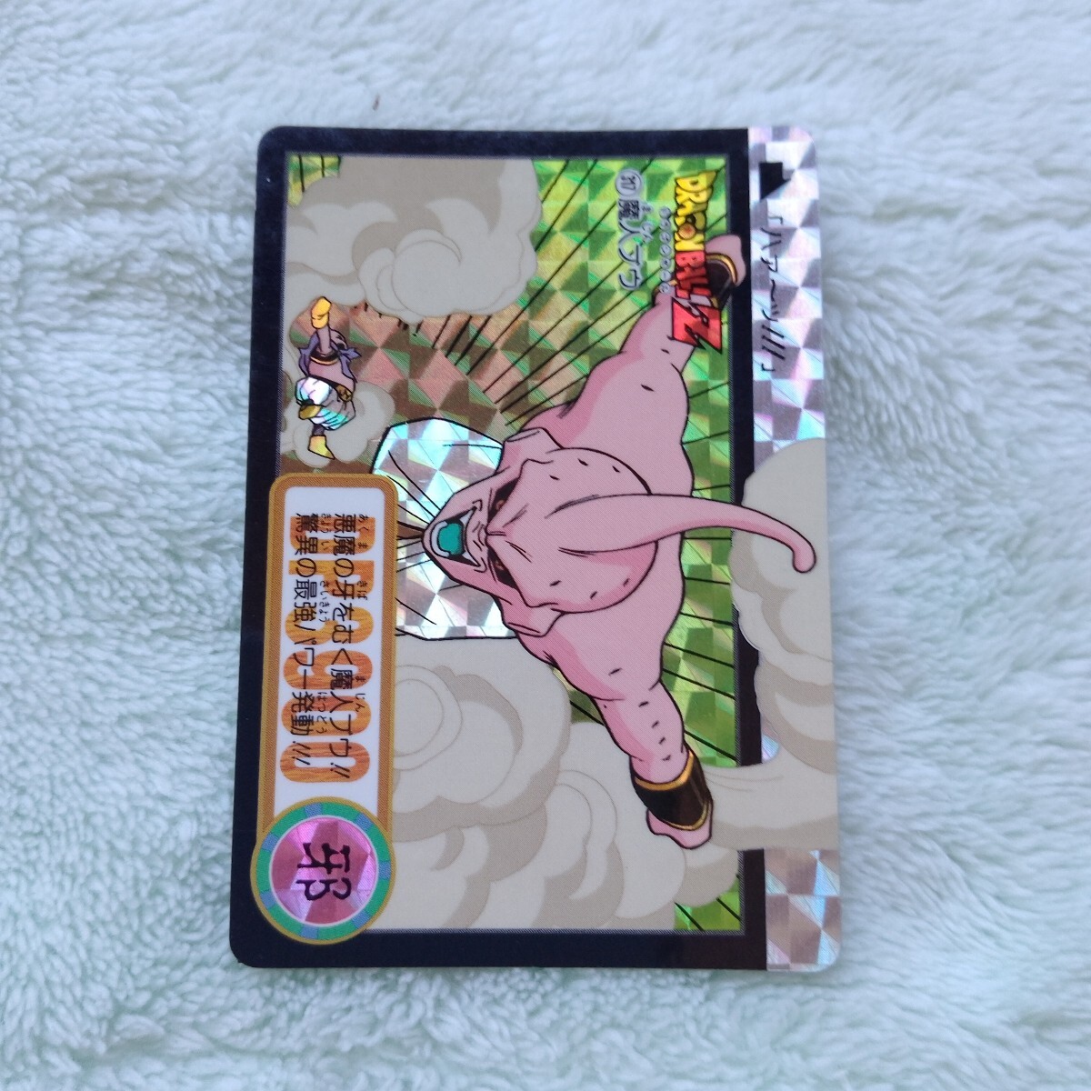 初版1995年製】ドラゴンボールカードダス 本弾 24弾 42種 初版1995年製】ドラゴンボールカードダス 本弾 24弾 42種