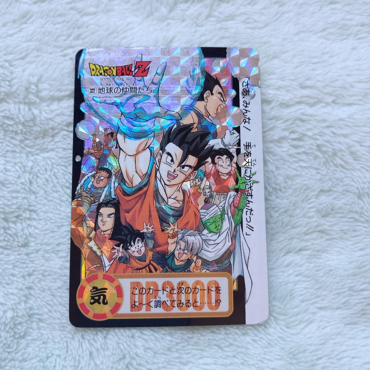 初版1995年製】ドラゴンボールカードダス 本弾 24弾 42種 初版1995年製】ドラゴンボールカードダス 本弾 24弾 42種