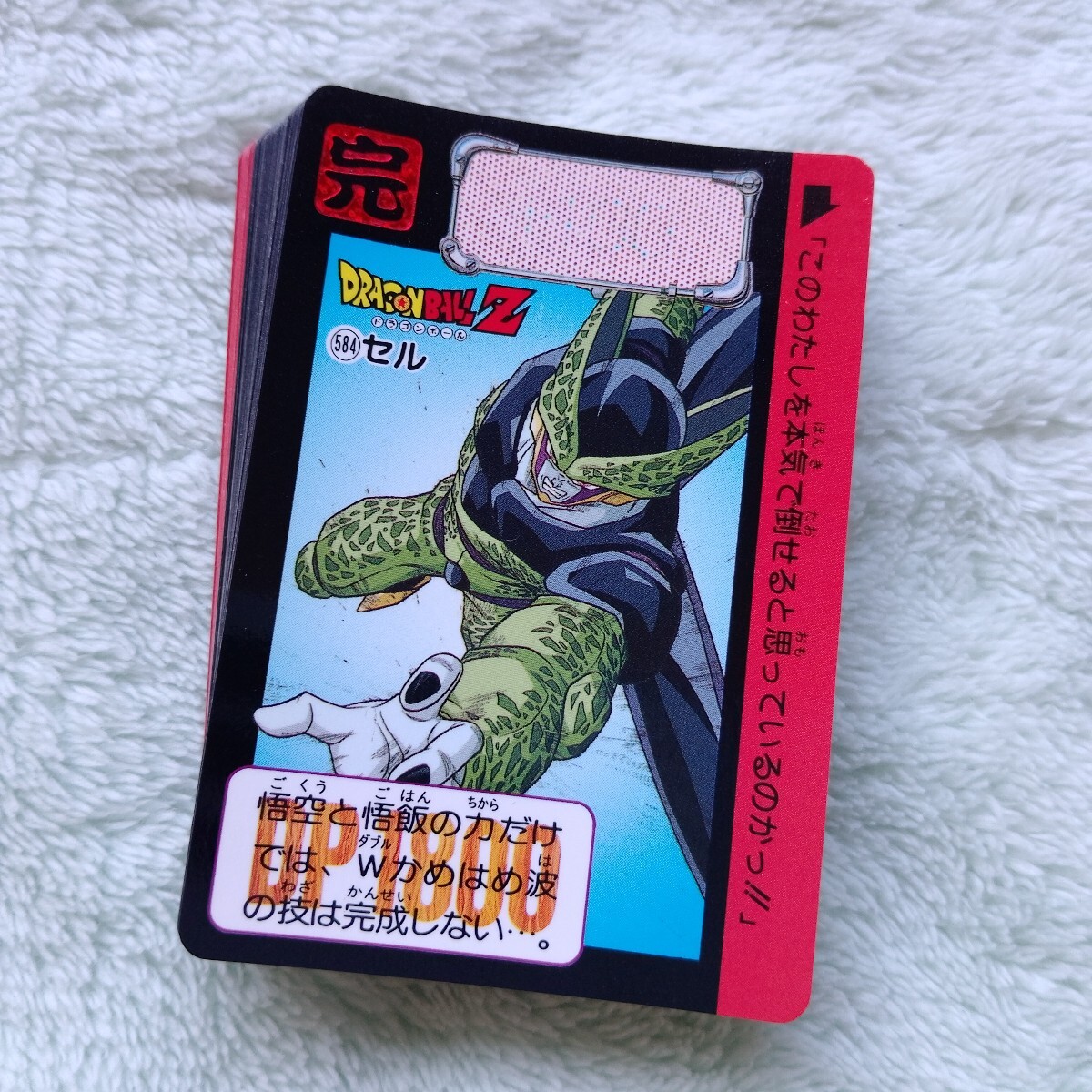 初版1993年製】ドラゴンボールカードダス 本弾 15弾 ノーマル 初版1993年製】ドラゴンボールカードダス 本弾 15弾 ノーマル