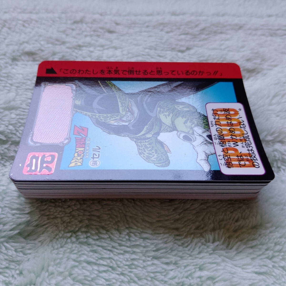 初版1993年製】ドラゴンボールカードダス 本弾 15弾 ノーマル 初版1993年製】ドラゴンボールカードダス 本弾 15弾 ノーマル