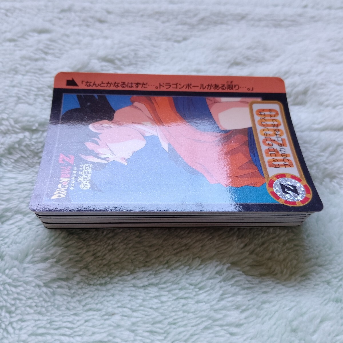 初版1995年製】ドラゴンボールカードダス 本弾 22弾 ノーマル 初版1995年製】ドラゴンボールカードダス 本弾 22弾 ノーマル